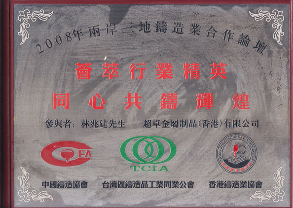 中国 Shenzhen Benky Industrial Co., Ltd. 認証